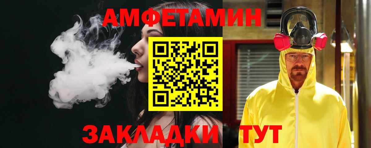 АМФЕТАМИН  Вход с VPN  Волжск  АМФЕТАМИН Premium 
