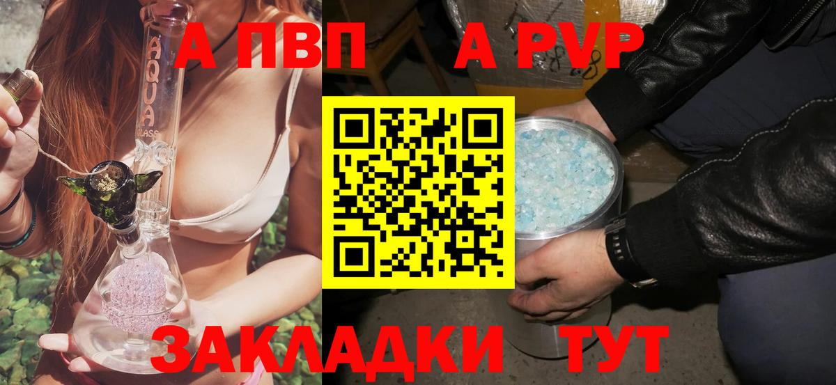 Alfa_PVP крисы CK Волжск