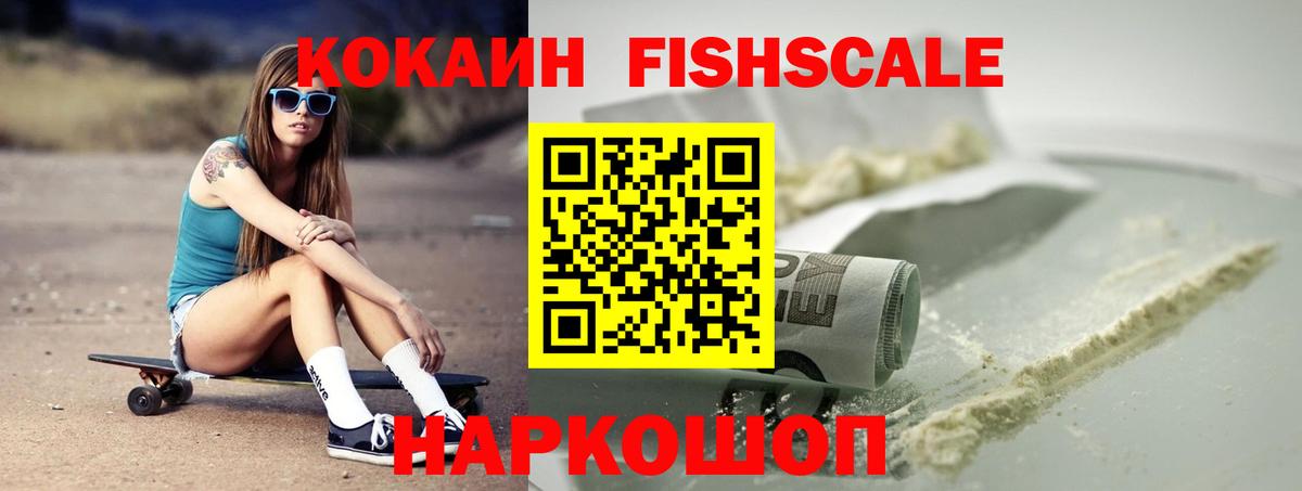 Волжск  Кокаин 98%  Cocaine Перу  Вход с VPN 