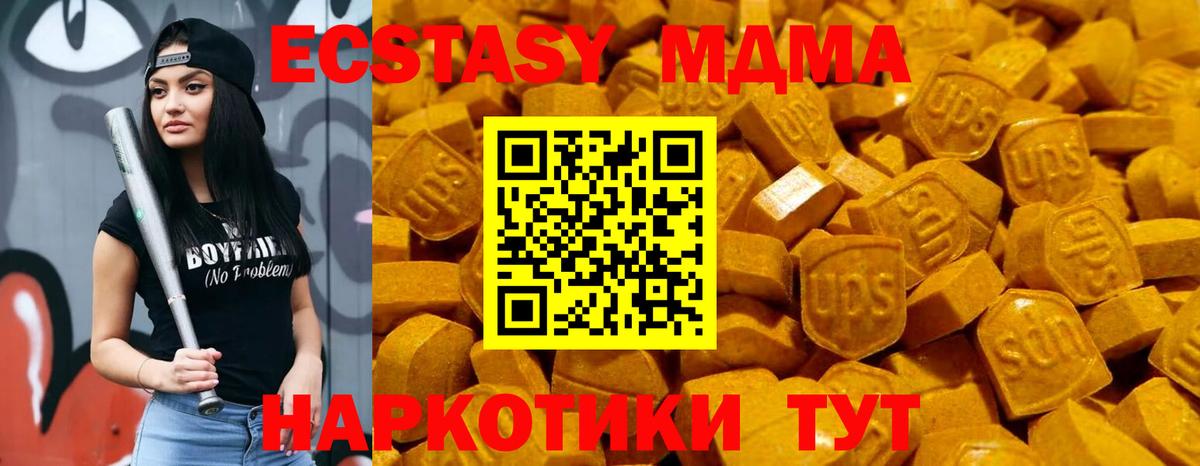 Ecstasy таблы Волжск