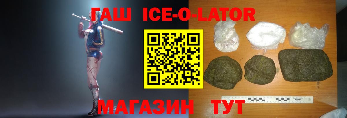ГАШИШ убойный Волжск