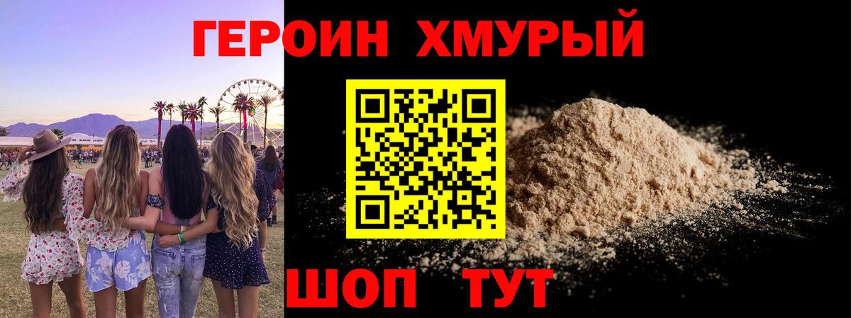 Волжск  Героин  Вход с VPN  Героин VHQ 