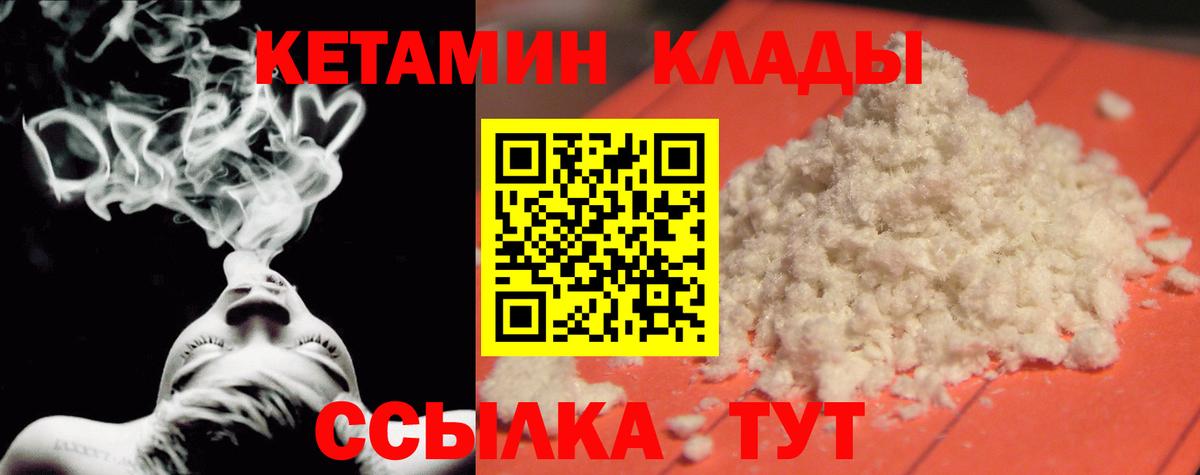 Волжск  Кетамин VHQ  Вход с VPN  omg вход  Кетамин ketamine 