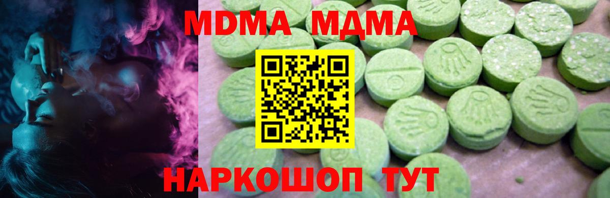 MDMA crystal  Вход с VPN  Волжск  MDMA молли 