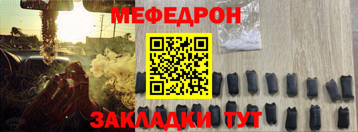 Волжск  Мефедрон VHQ  МЕФ  Вход с VPN 