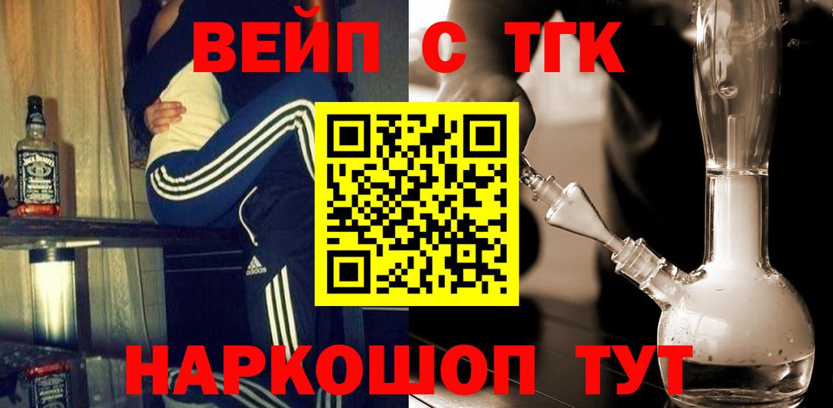 Дистиллят ТГК гашишное масло  Вход с VPN  Волжск 